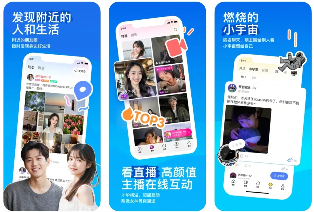 momo dating app screen